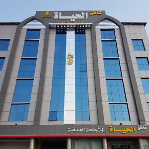 الحياة للشقق الفندقية شقة فندقية جدة